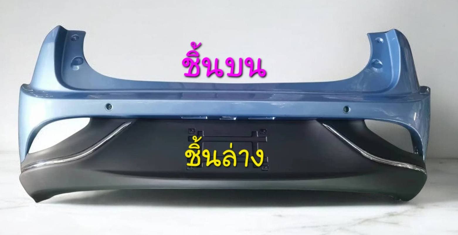 กันชนหลังชิ้นล่าง